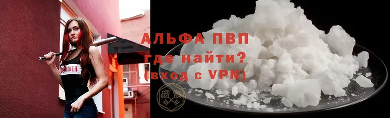 A PVP Crystall  купить закладку  Нефтекамск 