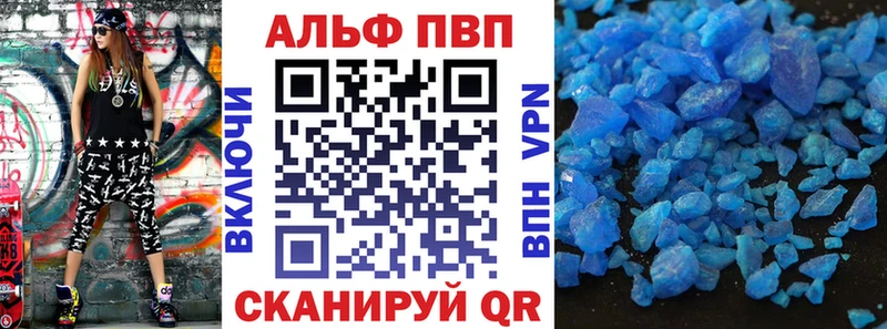 Alfa_PVP VHQ Нефтекамск