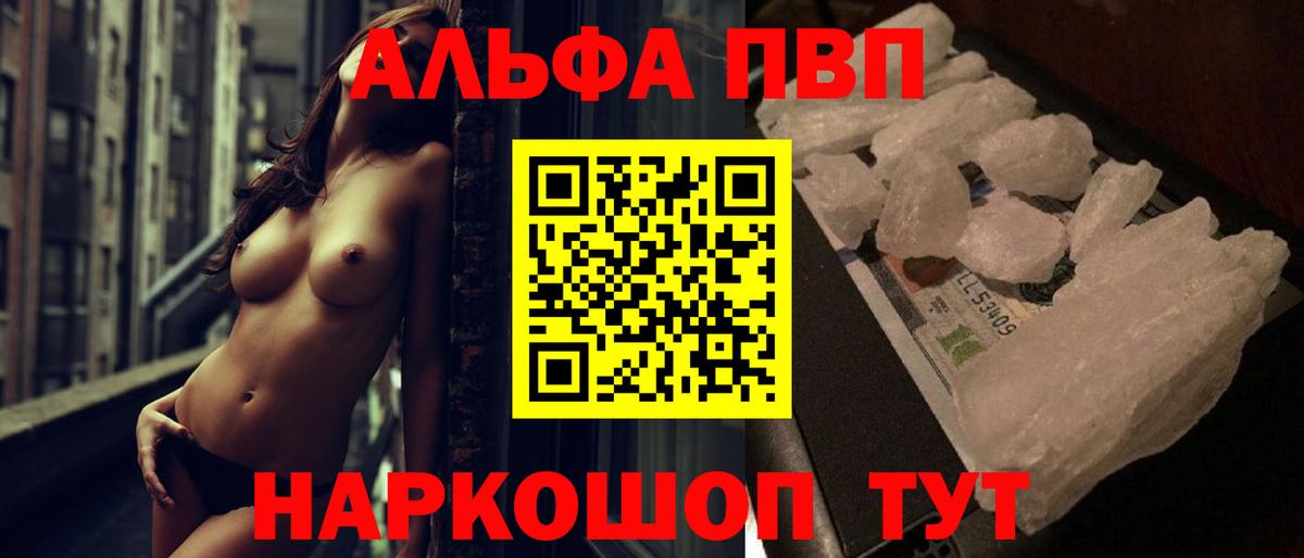 Нефтекамск  Alpha PVP крисы CK  Альфа ПВП Crystall  Вход с VPN  А ПВП крисы CK 
