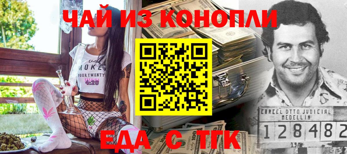 Нефтекамск  Cannafood марихуана  Вход с VPN 