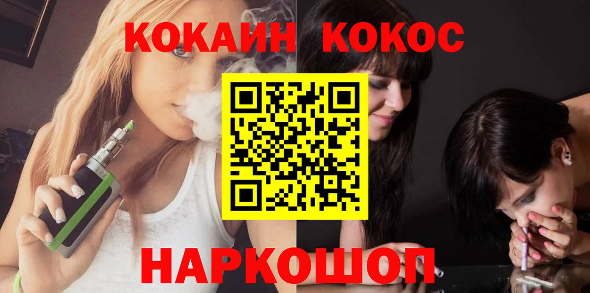 Cocaine 97% Нефтекамск