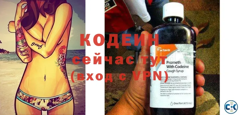 где продают наркотики  Нефтекамск  Кодеиновый сироп Lean напиток Lean (лин) 