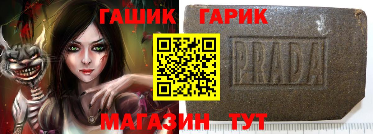 ГАШ убойный Нефтекамск