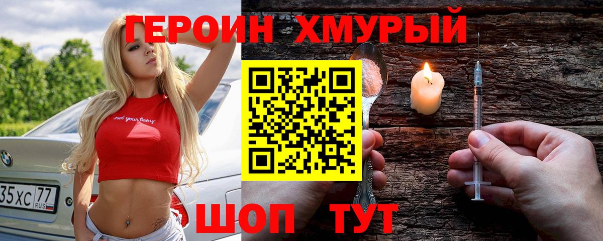 ГЕРОИН  Вход с VPN  Нефтекамск  ГЕРОИН VHQ 