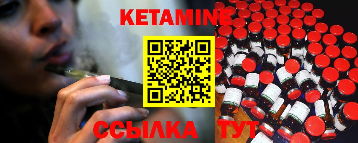 Кетамин VHQ Нефтекамск