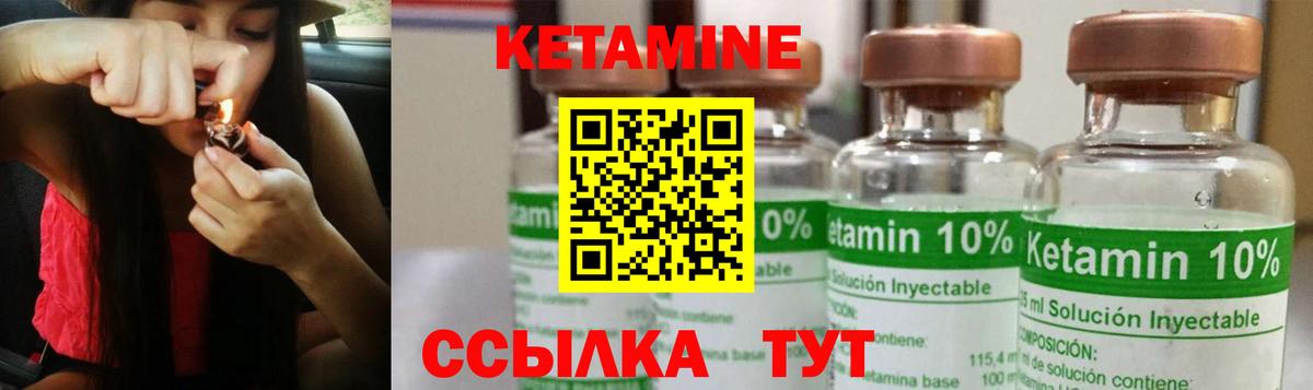 КЕТАМИН VHQ  Кетамин VHQ  Нефтекамск  Вход с VPN 