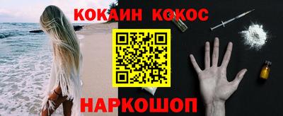 кокаин перу Заводоуковск