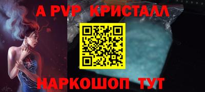 Альфа ПВП Абинск