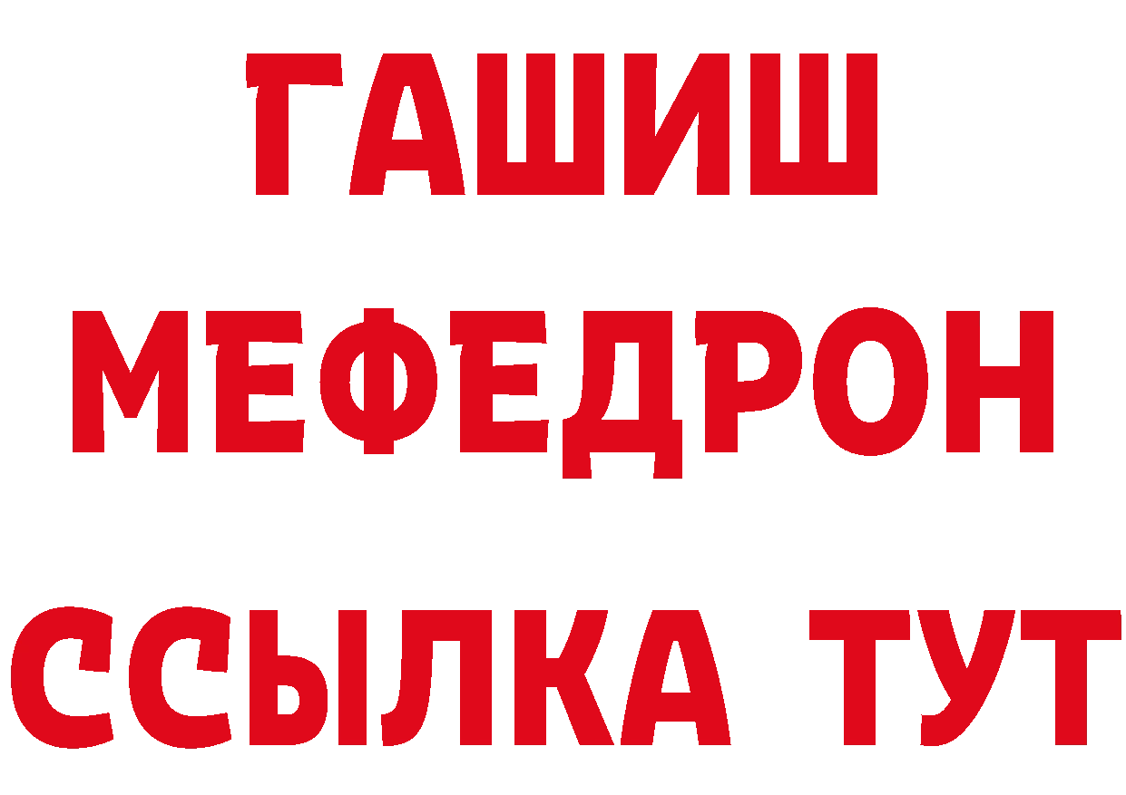 МЕТАДОН кристалл ТОР даркнет omg Нефтекамск