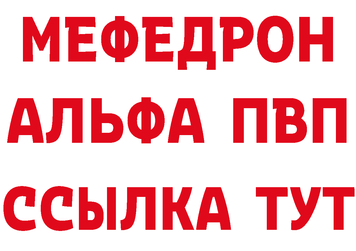 БУТИРАТ бутик онион сайты даркнета omg Нефтекамск