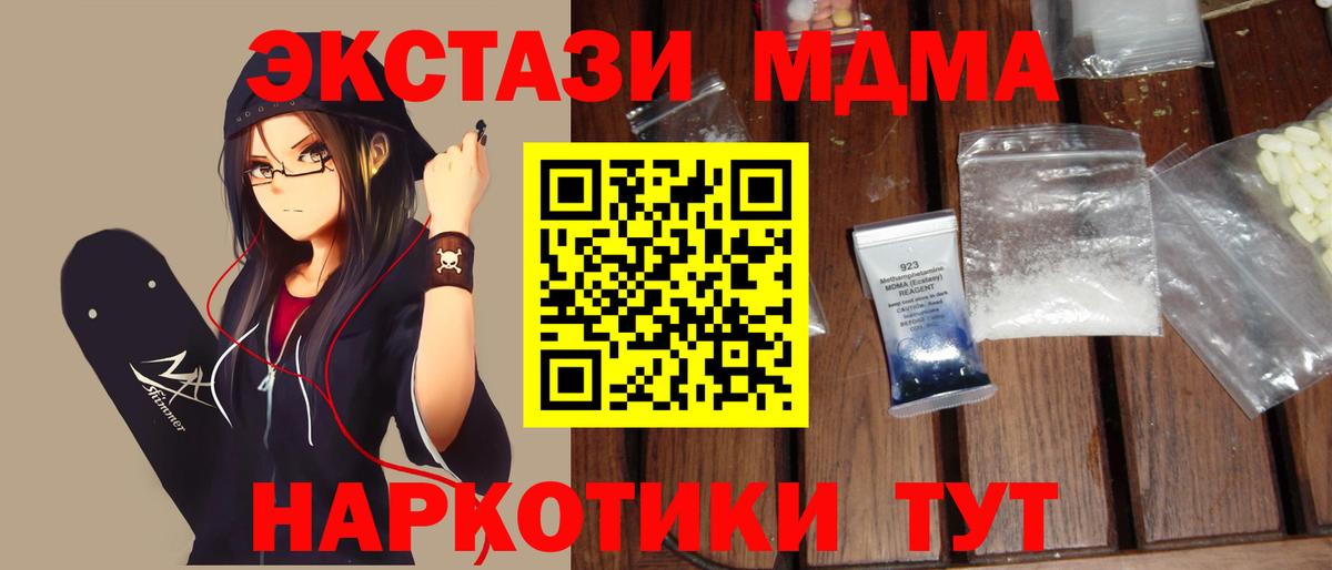 МДМА VHQ  МДМА crystal  MDMA  Нефтекамск  Вход с VPN 