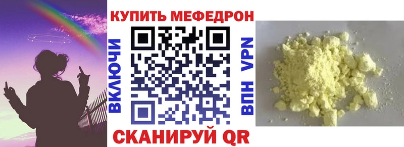 Меф кристаллы Нефтекамск