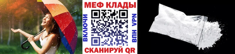 МЕФ мука  ОМГ ОМГ   Нефтекамск 