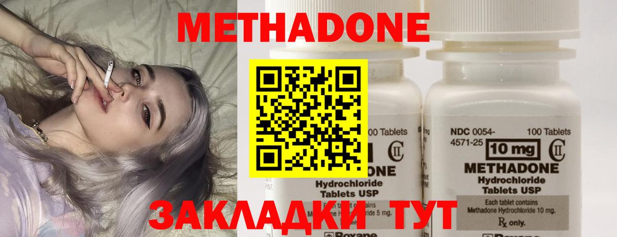 Нефтекамск  Метадон мёд  гидра ССЫЛКА  Метадон methadone  Вход с VPN 