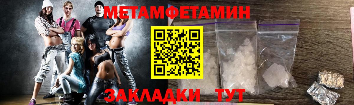 Нефтекамск  МЕТАМФЕТАМИН  Вход с VPN  МЕТАМФЕТАМИН винт 